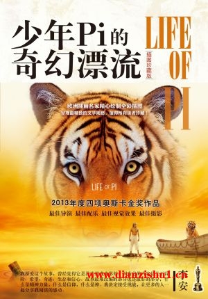 9787544731706《少年Pi的奇幻漂流》（加）马特尔pdf