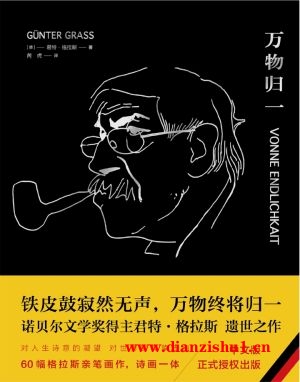 9787545530162《万物归一》（德）君特·格拉斯pdf