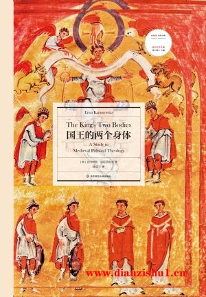 9787567566927《国王的两个身体》（德）康托洛维茨pdf