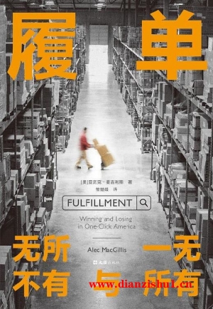 9787549639151《履单：无所不有与一无所有》（美）亚历克·麦吉利斯pdf