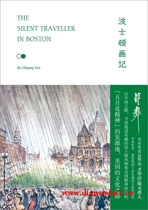 9787208148192《波士顿画记》（美）蒋彝pdf