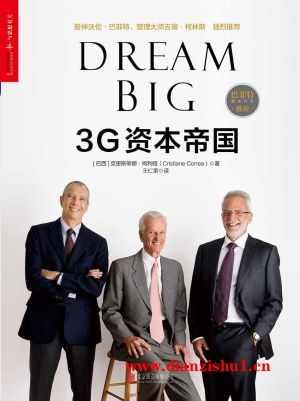 9787559603791《3G资本帝国》克里斯蒂娜·柯利娅pdf