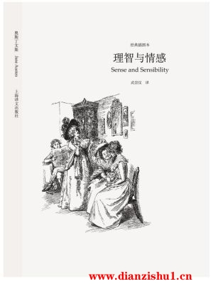 9787532744251《理智与情感》（英）简·奥斯丁pdf