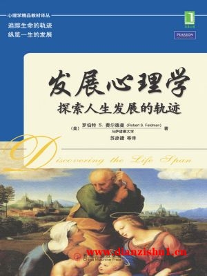 9787111347644《发展心理学：探索人生发展的轨迹》（美）罗伯特·费尔德曼pdf