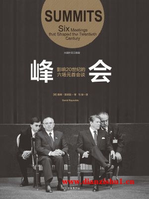 9787508681832《峰会：影响20世纪的六场元首会谈》（英）戴维·雷诺兹pdf