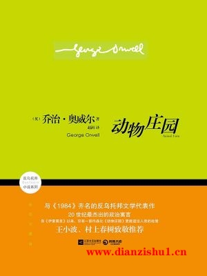 9787539952703《动物庄园》（英）乔治·奥威尔pdf