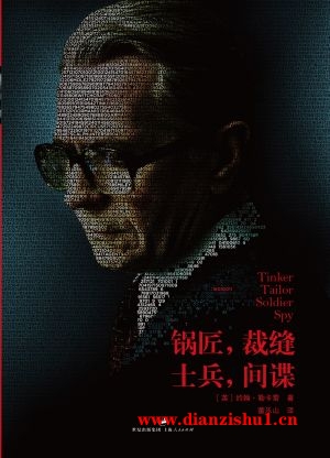 9787208105034《锅匠，裁缝，士兵，间谍》（英）约翰•勒卡雷pdf