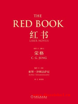 9787111551447《红书》（瑞）荣格pdf