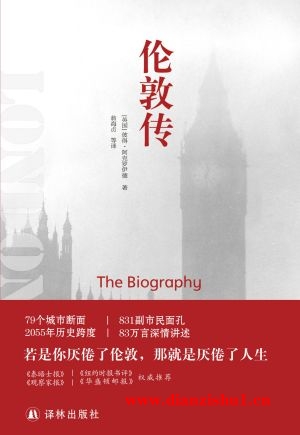 9787544760447《伦敦传》（英）彼得·阿克罗伊德pdf