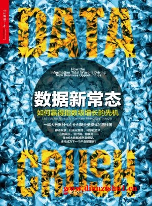 9787213065323《数据新常态》（美）克里斯托弗·苏达克pdf