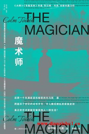 9787532791569《魔术师》（爱尔兰）科尔姆·托宾pdf