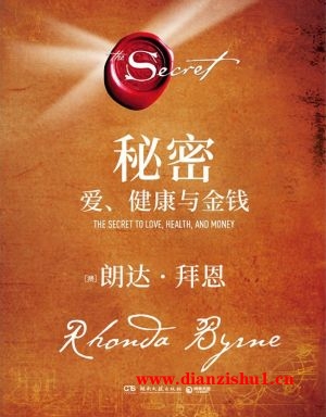 9787572608926《秘密》（澳）朗达·拜恩pdf