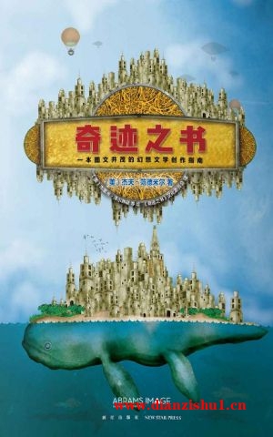 9787513329019《奇迹之书》（美）杰夫·范德米尔pdf