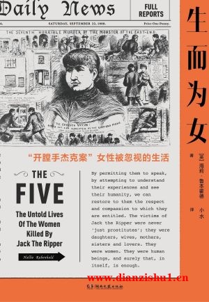 9787572610011《生而为女》(英）海莉·鲁本霍德pdf