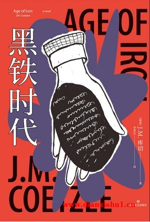 9787541168161《黑铁时代》（南非）J.M.库切pdf